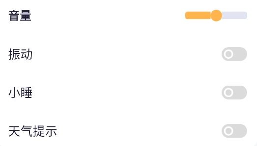 荣星闹钟app官方版