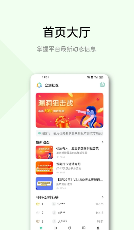 oppo众包app手机版1