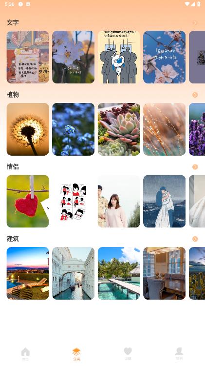 WalP壁纸官方版app1