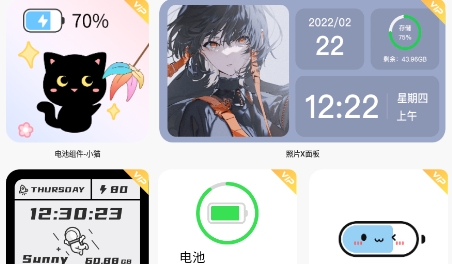 灵屿小组件app官方版