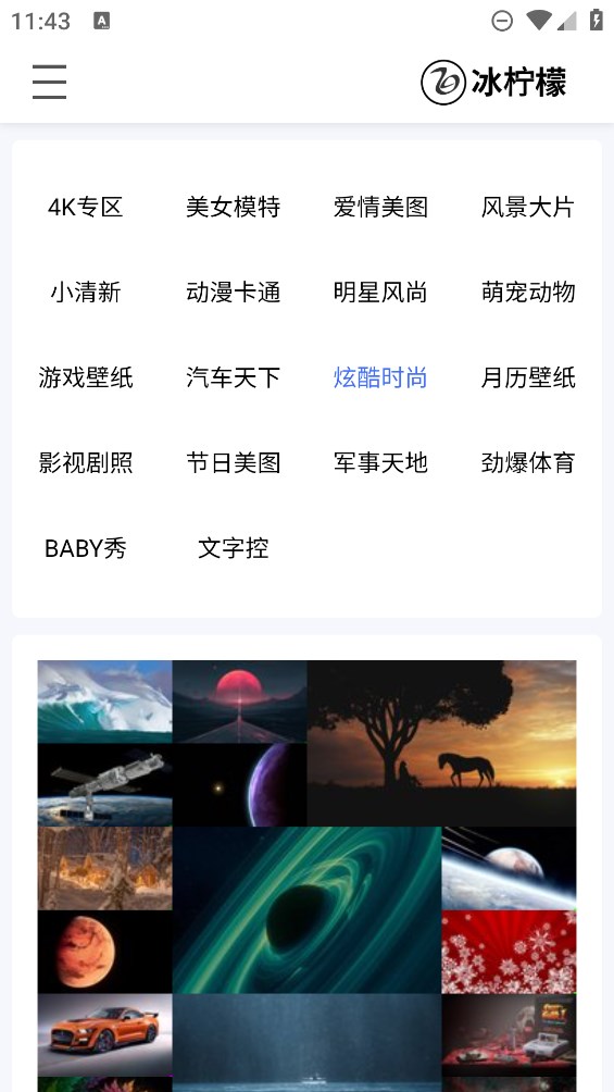 冰柠檬壁纸图片高清app官方版2