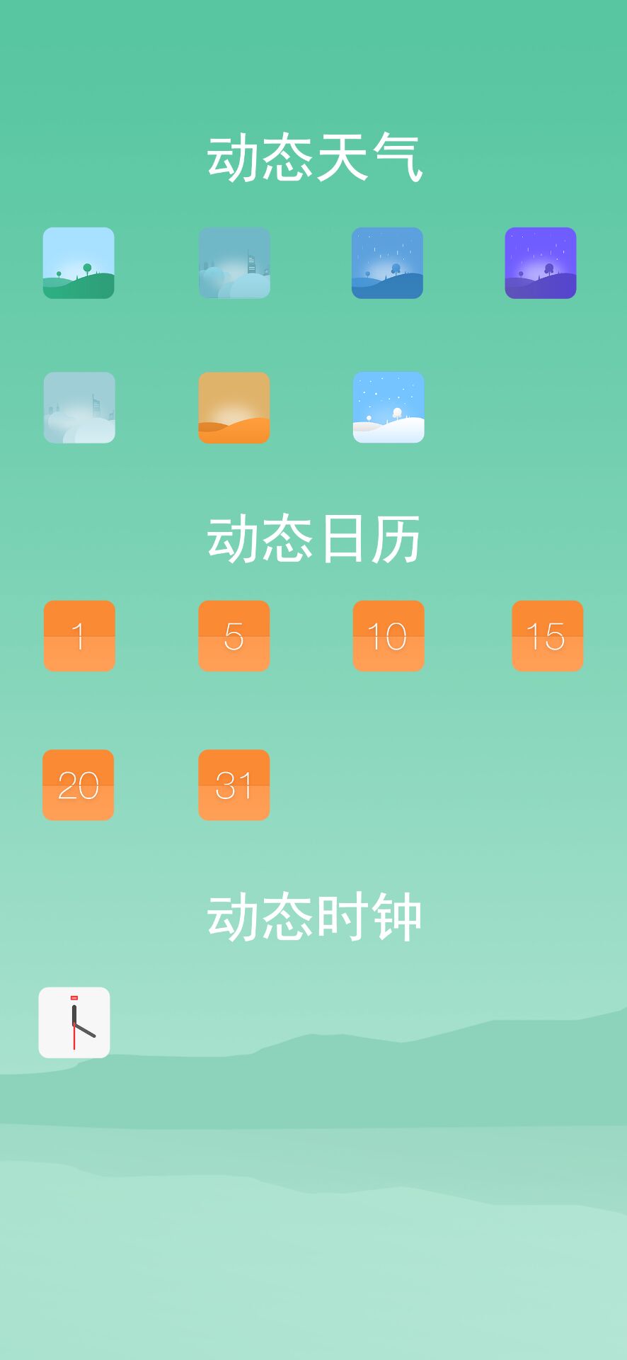 White图标包app官方版0