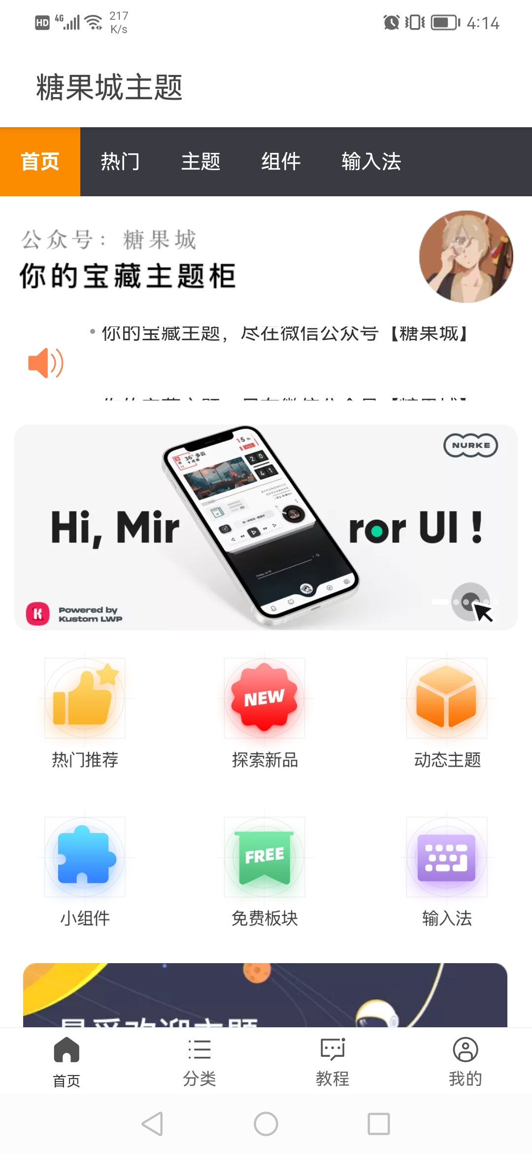 糖果城主题免费版1