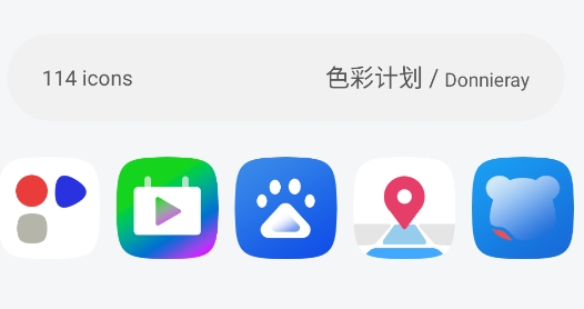 色彩计划图标包app官方版