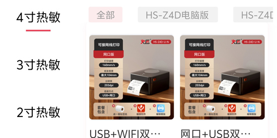 远平云打印app官方版 远平云打印app官方版