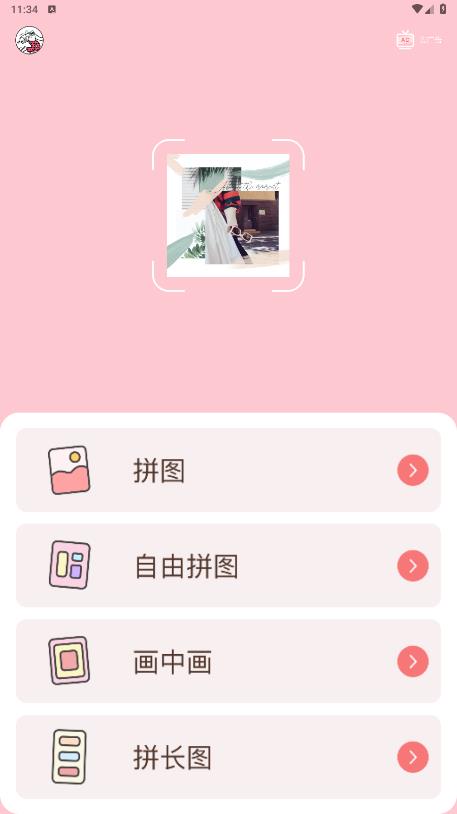 拼图拼长图安卓版0