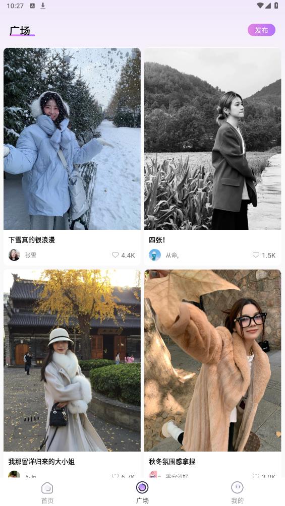 美姿相机app最新版4