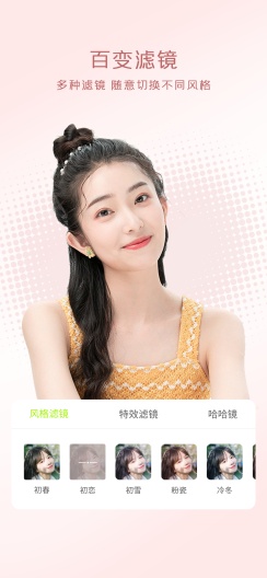 虹图人像人体特效app安卓版3