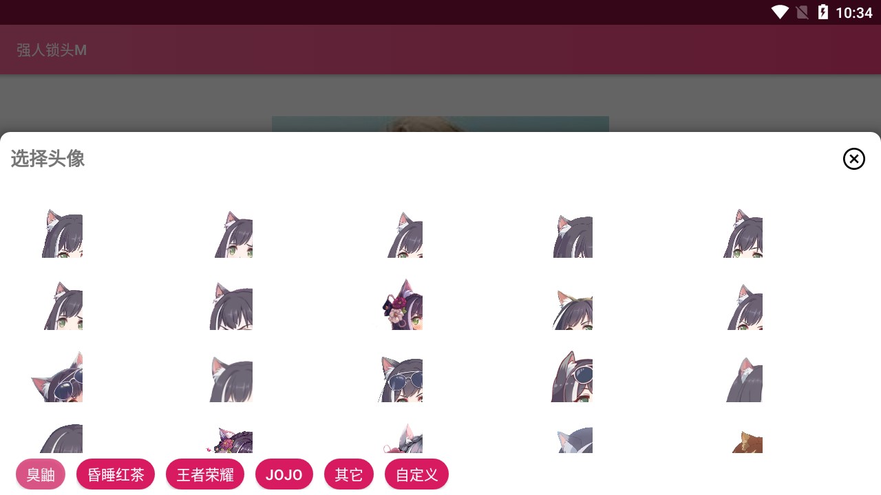 强人锁头Mapp官方版1