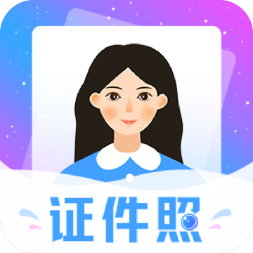 TT证件照app手机版