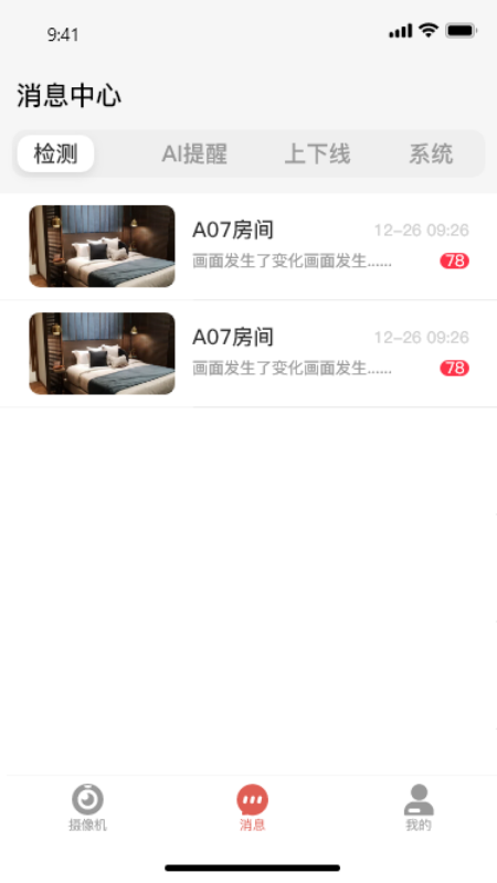 中国移动和慧眼app0