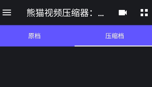 熊猫压缩app官方版