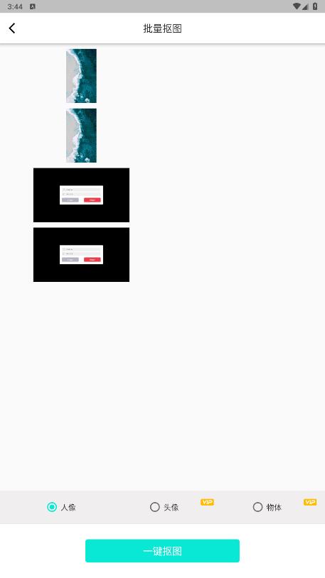 P图拼图器最新版2