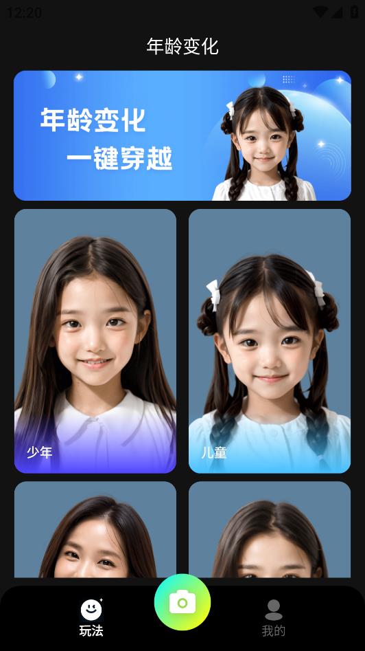 薄荷特效app手机版1