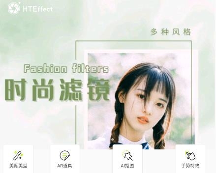 虹图人像人体特效app安卓版 虹图人像人体特效app安卓版