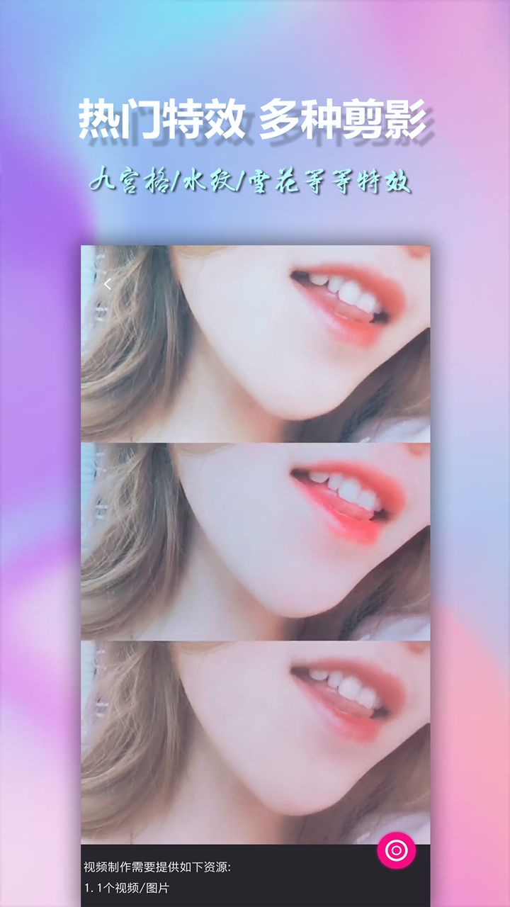 美影视频制作最新版本3