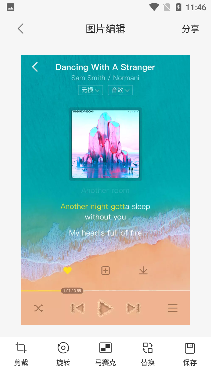 图片拼接软件app3
