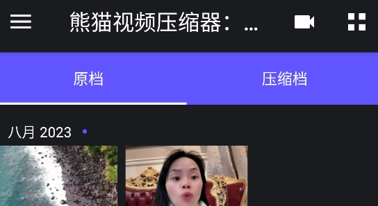 熊猫压缩app官方版