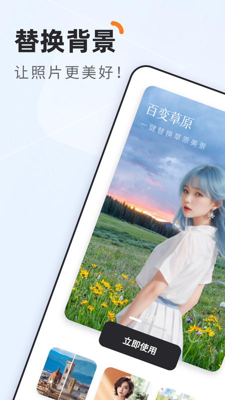 栖遇相机app手机版0