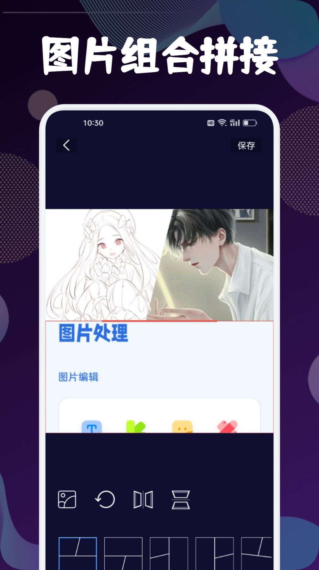 迅捷去水印手机app0