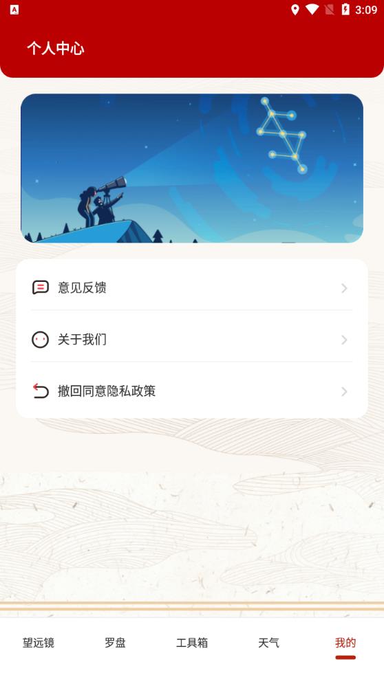 夜视高清望远镜app安卓版4