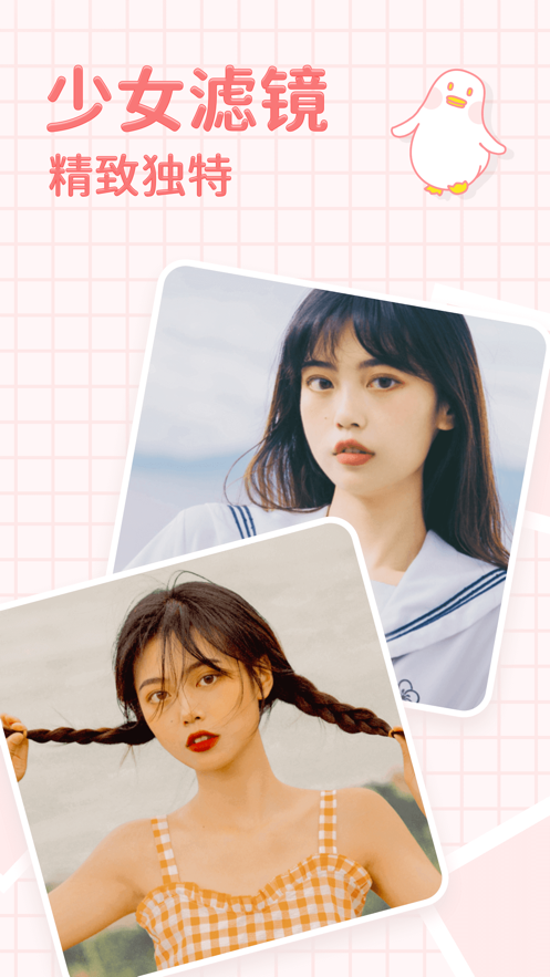 拼图鸭相机app最新版4