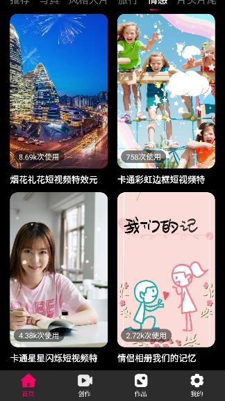 极剪辑app最新版