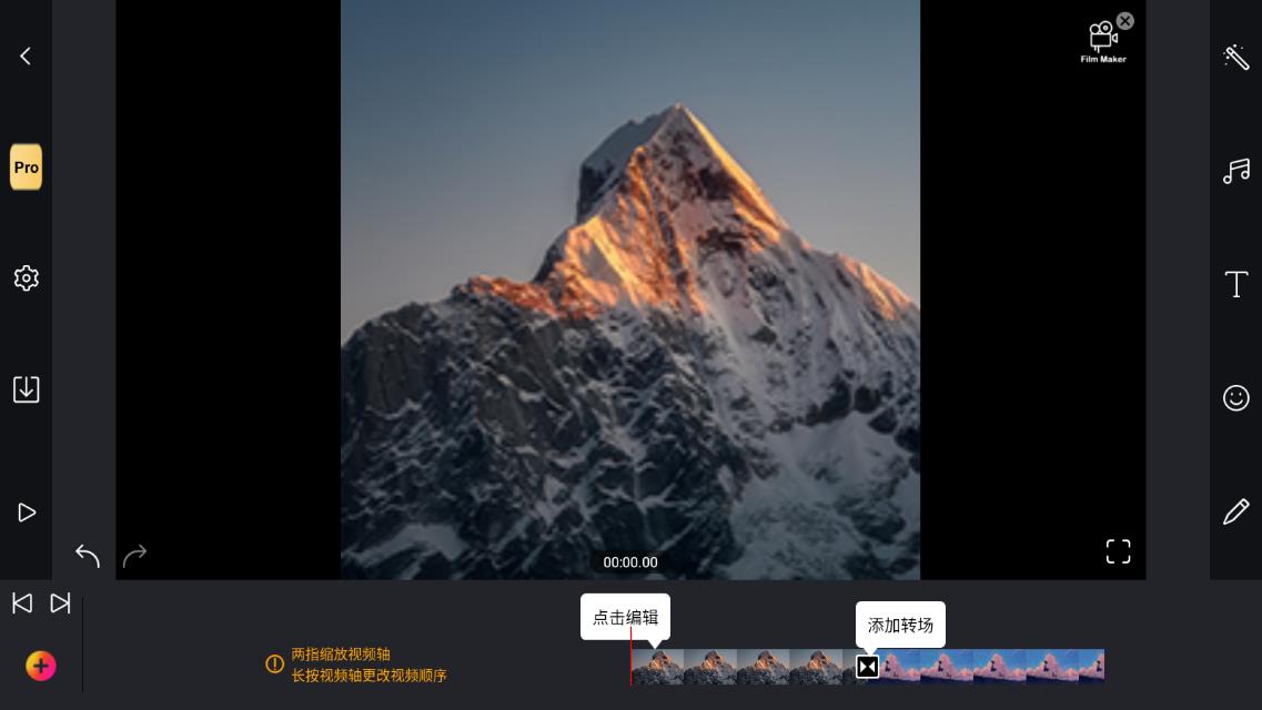 剪辑工坊全能视频编辑特效App官方版3