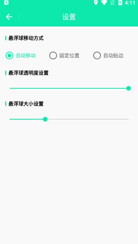 智能截图打码app安卓版1