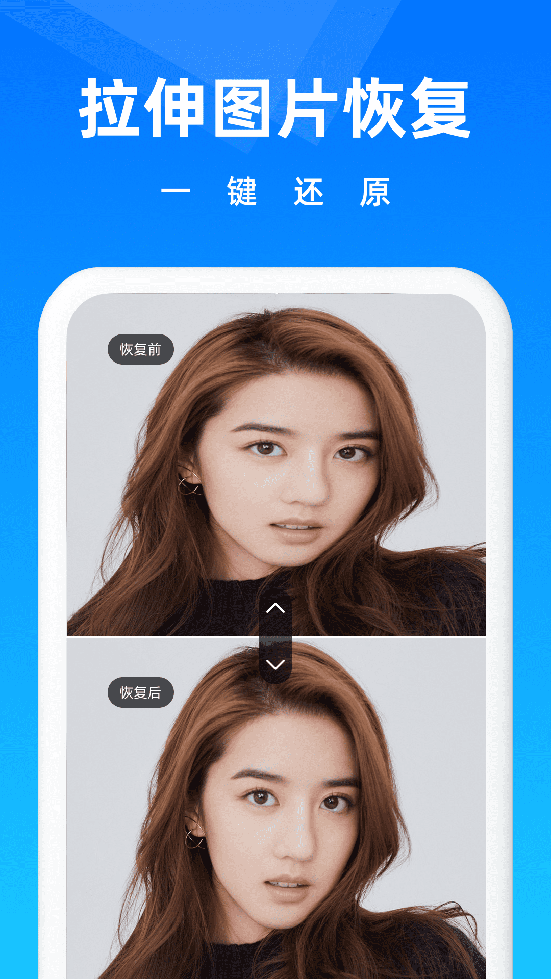 相册恢复大师手机版0