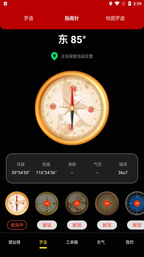 夜视高清望远镜app安卓版8
