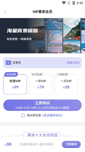极光抠图app最新版