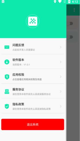 智能截图打码app安卓版0