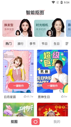 时旅相机app官方版