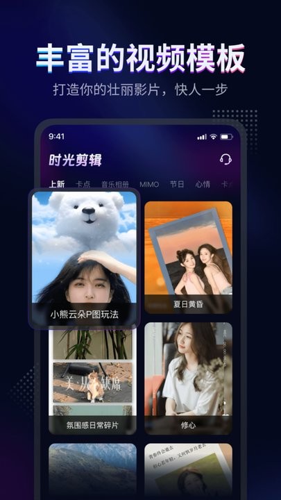 时光剪辑app最新版3