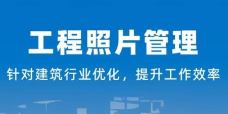 资料工程相机app最新版