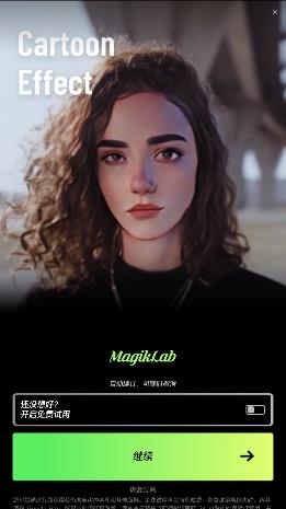 MagikLab软件安卓版