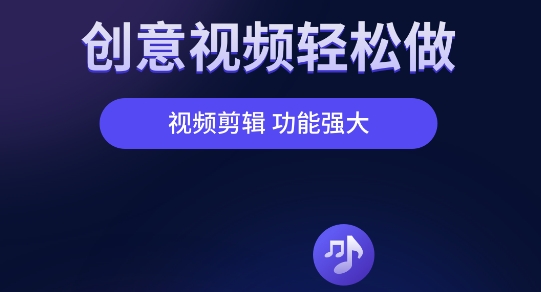 视频剪辑工厂app官方版 视频剪辑工厂app官方版