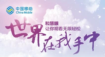 和慧眼app 和慧眼app