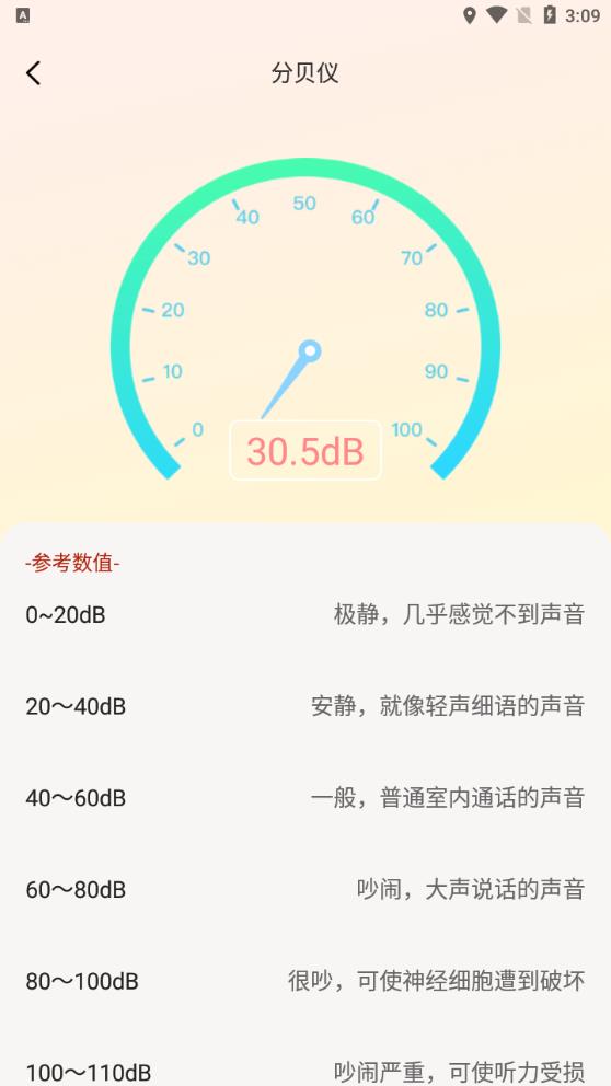 夜视高清望远镜app安卓版7