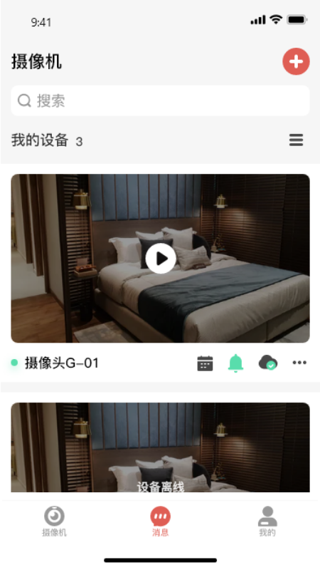 中国移动和慧眼app2