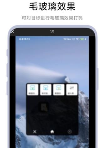 智能截图打码app安卓版