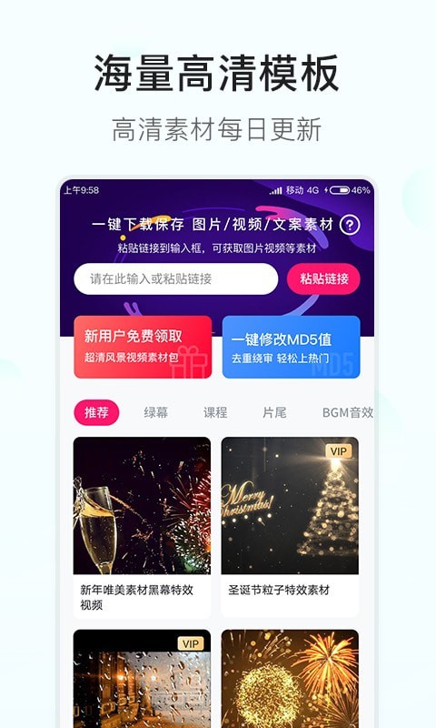 素材多多app最新版1