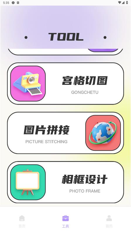 snapcha相机安卓版3