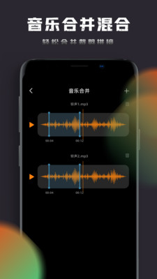 音乐神搜编辑器app2