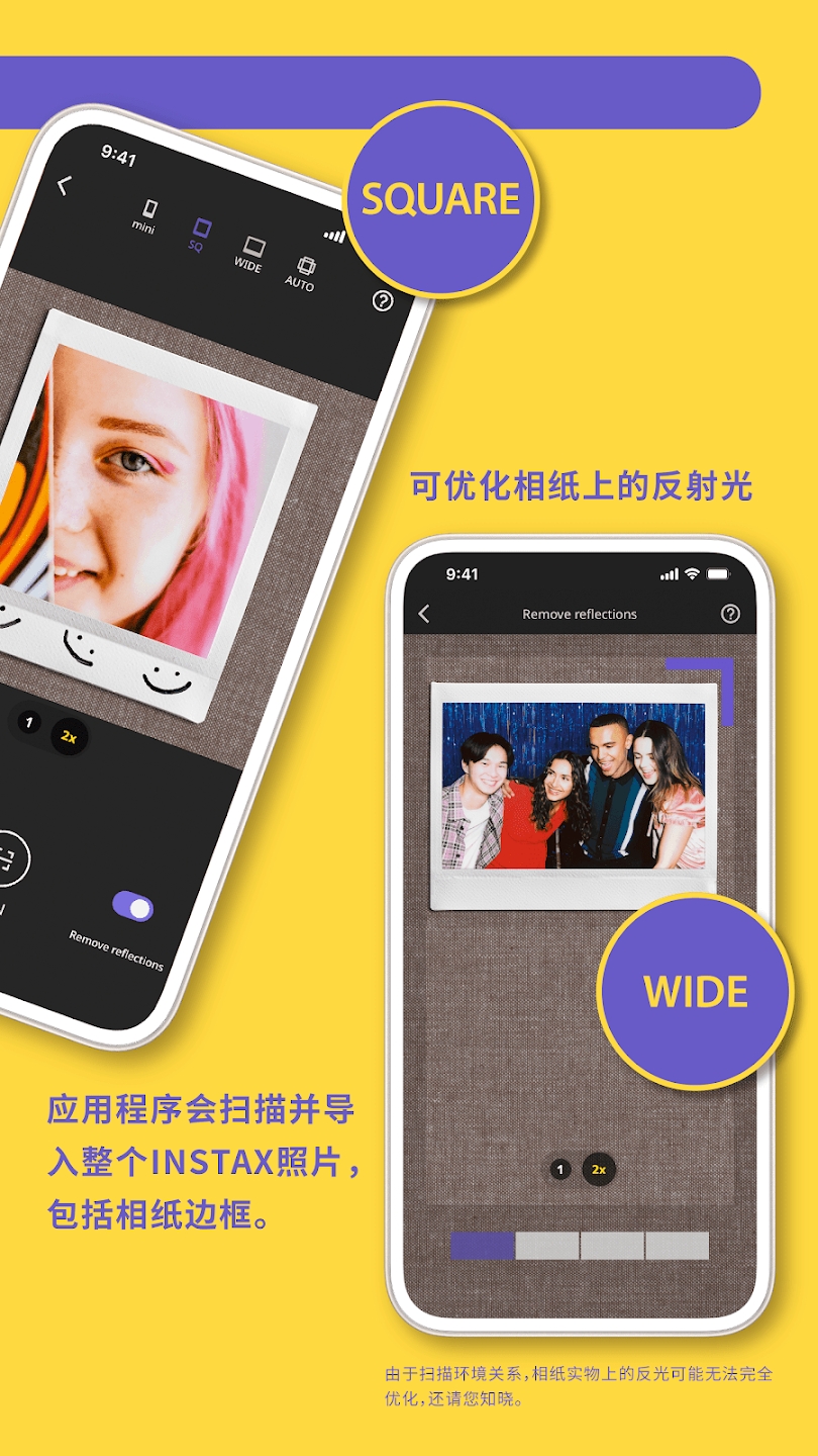 INSTAX UP软件官方版0