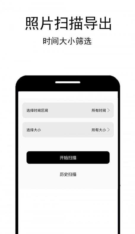 照片恢复工厂官方版1