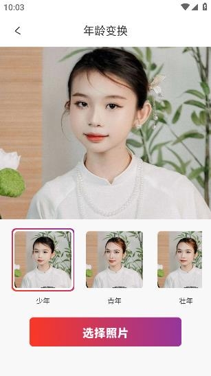 甜鸭相机app安卓版