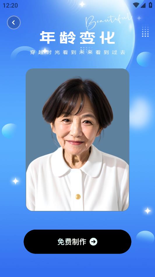 薄荷特效app手机版2