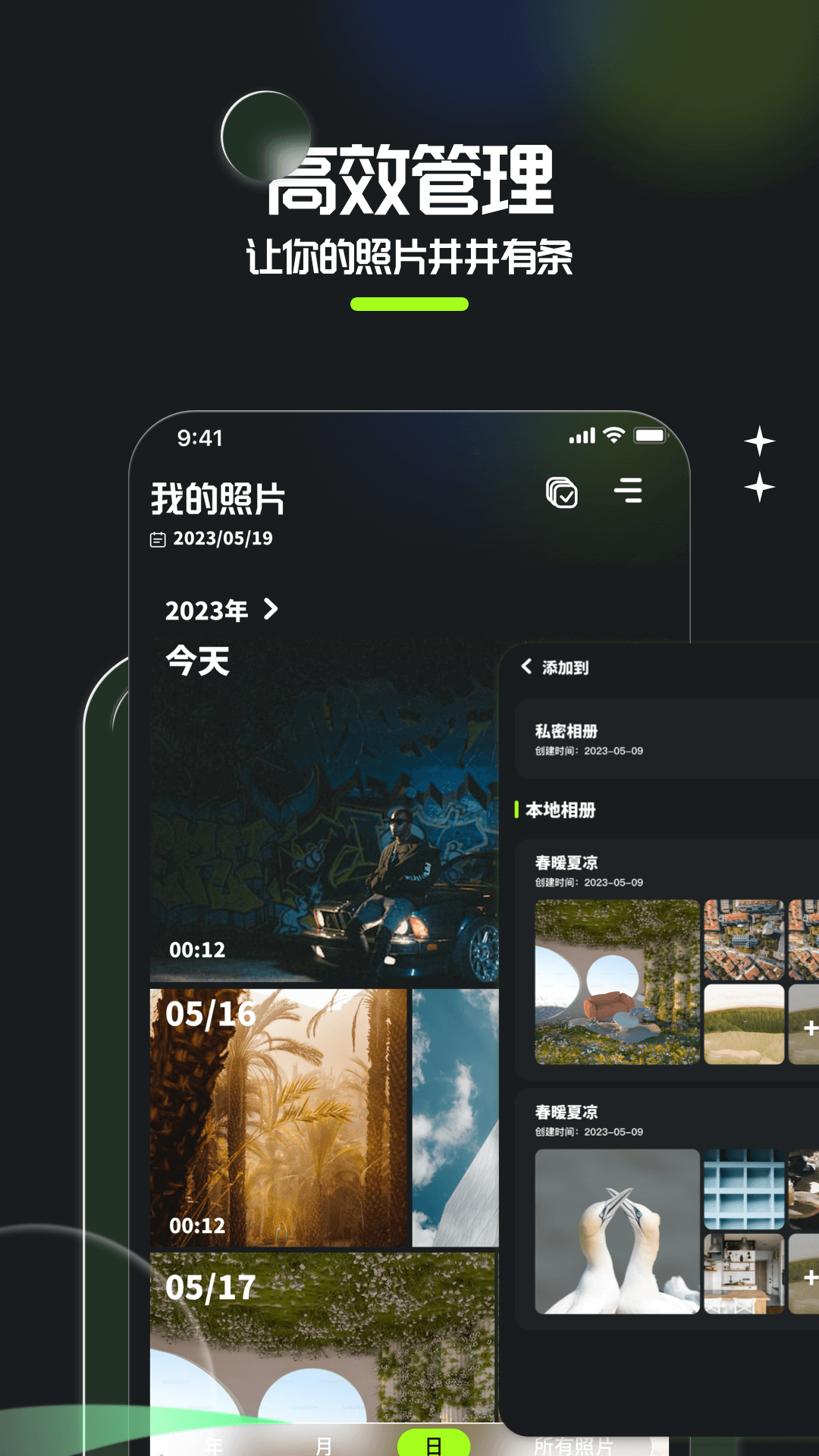 相册整理大师app最新版3